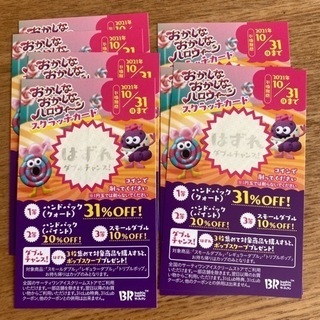 31アイス　ポップスクープ