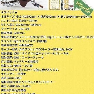 取引中 新品未開封 新生活応援最終値下げ 電動自転車 24インチ 折りたたみ