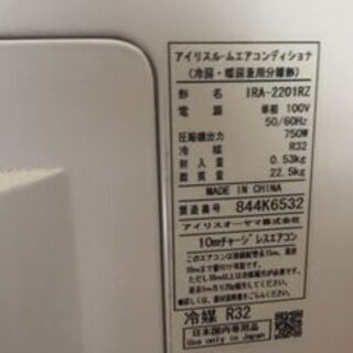 アイリスオーヤマエアコン　2018年製　値下げしました！ アイリスオーヤマエアコン 2018年製 値下げしました！