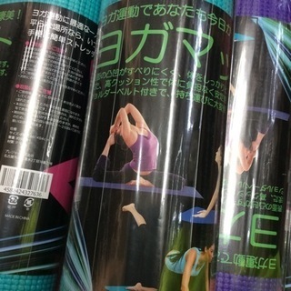 新品未使用 ヨガマット大量にあります