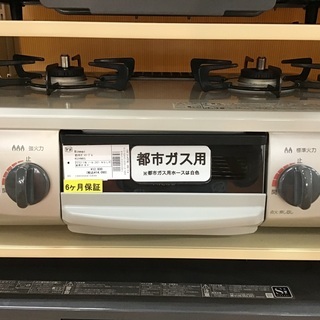 【トレファク神戸新長田】Rinnaiの2021年製都市ガステーブルです!!【取りに来れる方限定】 トレファク神戸新長田】Rinnaiの2021年製都市ガステーブル入荷