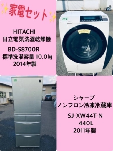 440L ❗️送料無料❗️特割引価格★生活家電2点セット【洗濯機・冷蔵庫】