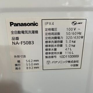 P1601　パナソニック　５ｋｇ　洗濯機　