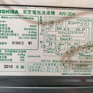 P1604　東芝　4.2ｋｇ洗濯機　