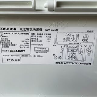P1605　東芝　洗濯機　4.2kg