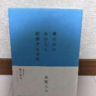 須藤元気の本と直筆サイン