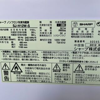 P1608 シャープ 118L 2012年 トレー無し
