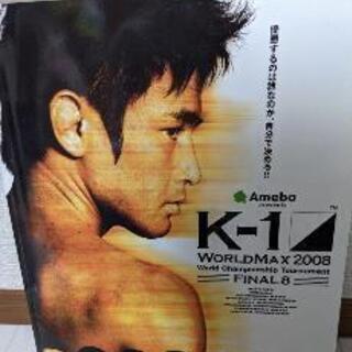 2008K-1WorldMAXパンフレット