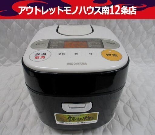 アイリスオーヤマ 3合炊き マイコン炊飯器 RC-MA30-B 2017年製 黒 銘柄