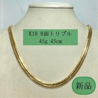 【ネット決済・配送可】(新品) K18 8面トリプル 45g 4...