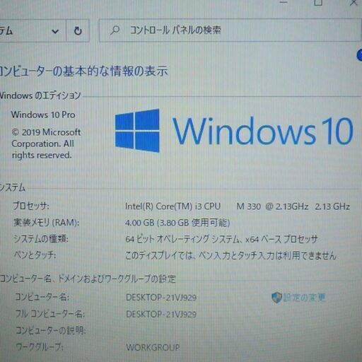 新品SSD あずき色 紫 ノートパソコン 中古良品 Windows10 15.6型ワイド 富士通 NF/G50 Core i3 4GB DVDRW 無線 WiFi Office 即使用可