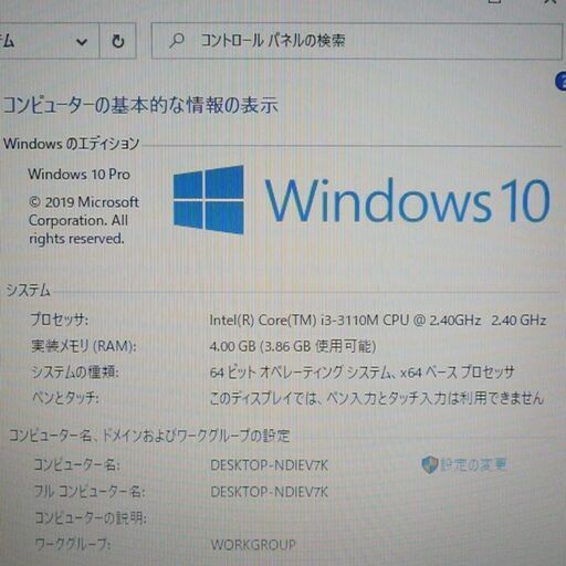 日本製 中古美品 ホワイト ノートパソコン 13型ワイド 富士通 SH54/J 第3