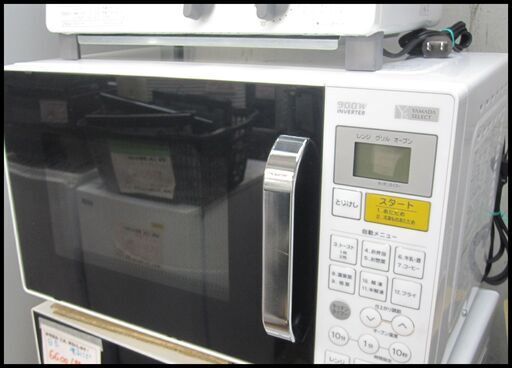 新生活！7700円 ヤマダ電機オリジナル オーブンレンジ 2020年製 YMW-W16G1 ホワイト
