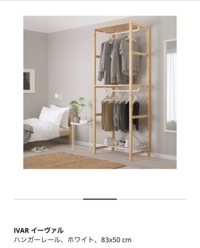 イケアikea イーヴァルivar オープンラック 2セレクション ｄice 博多の家具の中古あげます 譲ります ジモティーで不用品の処分