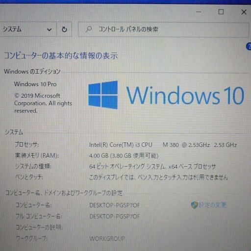 即使用可 中古美品 ブルー 青 ノートパソコン Windows10 14型ワイド
