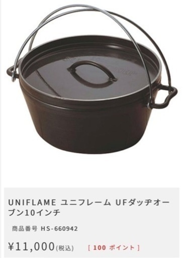ダッチオーブン再投稿します