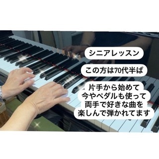 鈴鹿市ピアノ教室🎹生徒募集✳︎ピアノがなくても始められます✳︎無料体験実施中 - 教室・スクール