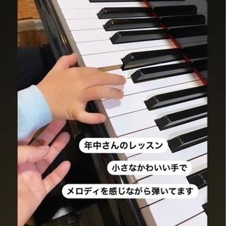 鈴鹿市ピアノ教室🎹生徒募集✳︎ピアノがなくても始められます✳︎無料体験実施中 - 音楽