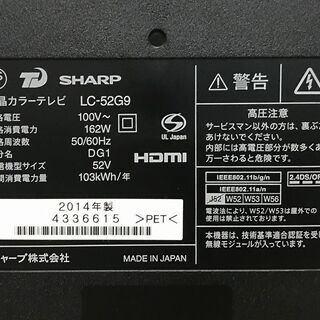 ハッピー西葛西店】SALE！！液晶テレビ 52インチ AQUOS[アクオス 