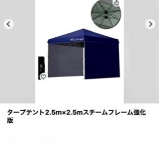 タープテント2.5m×2.5mスチームフレーム強化版