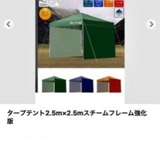 タープテント2.5m×2.5mスチームフレーム強化版