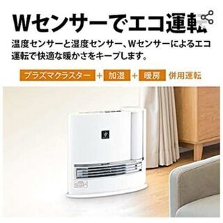 未使用 SHARP 加湿セラミックファンヒーター/2019年式