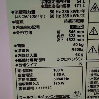 愛品館千葉店】ヤマダ電機 225L 2ドア冷蔵庫 YRZ-F23E1 2018年製 保証