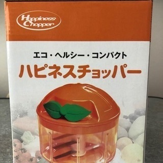 ハピネスチョッパー みじん切り