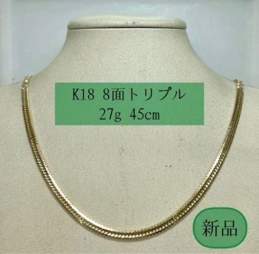 【新品】K18 8面トリプル 27g 45cm［129］