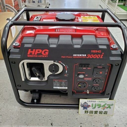 メイホー HPG3000i インバーター発電機【リライズ野田愛宕店】【店頭取引限定】【中古】管理番号：IT4UY4UFXDMQ