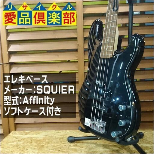 SQUIER ｴﾚｷﾍﾞｰｽ Affinity ﾌﾟﾚﾍﾞﾀｲﾌﾟ【愛品倶楽部柏店】