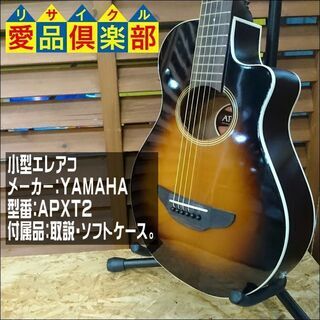 YAMAHA 小型 ｴﾚｱｺｷﾞﾀｰ APXT2【愛品倶楽部柏店】