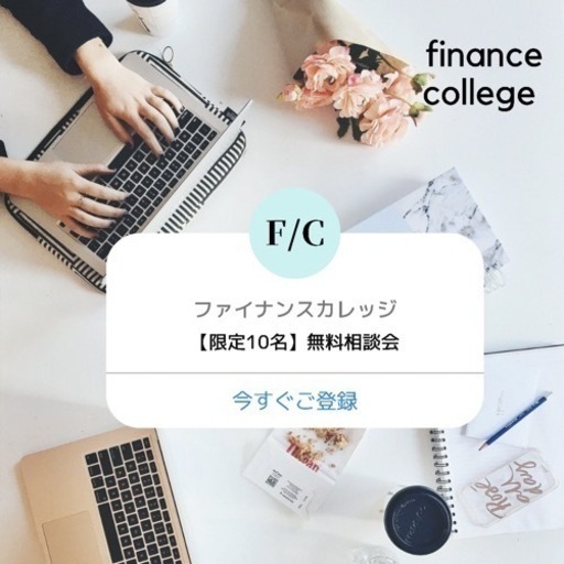 限定10名 残り枠2名 未経験 フリーターも歓迎 在宅ワークで10万以上 物販スキル お金の知識を身につけて経済的に自由になろう Lyric 大阪のその他の無料求人広告 アルバイト バイト募集情報 ジモティー