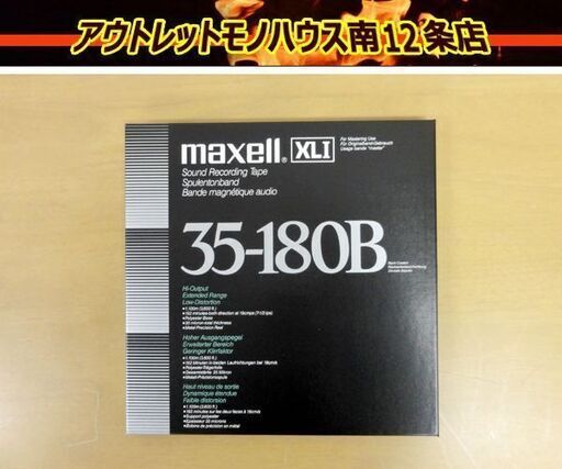 未使用 maxell マクセル オープンリールテープ XLⅠ 35-180B(N) アルミリール 10号 札幌 中央区