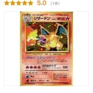 ポケモンカード旧裏面かえんリザードンセット