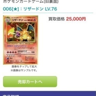 ポケモンカード旧裏面かえんリザードンセット