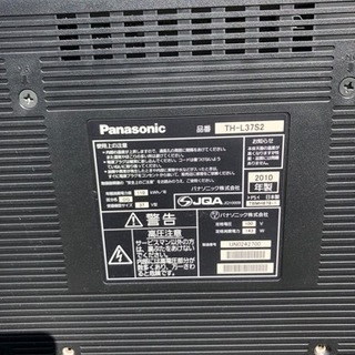 早急‼️パナソニック 37型 TH-L37S2 2010年製