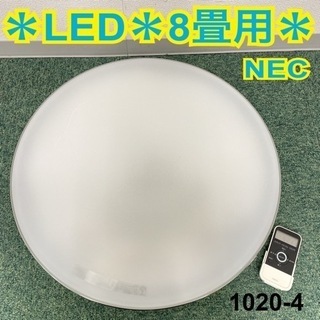 【ご来店限定】＊NEC LEDシーリングライト ホタルクス 8畳...
