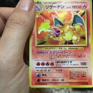 ポケモンカード旧裏面かえんリザードンセット