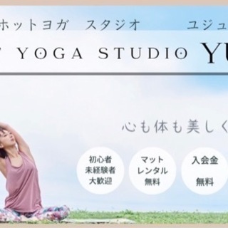 三木市ホットヨガ教室　自由が丘スタジオオープン　HOT YOGA...