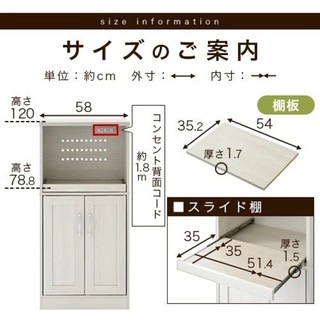【ネット決済】11/7引越しの為　炊飯器棚　食器棚　使用期間2ヶ月