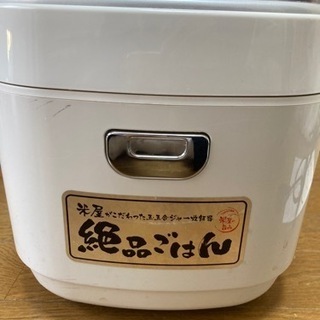 終了しました。炊飯器 アイリスオーヤマ