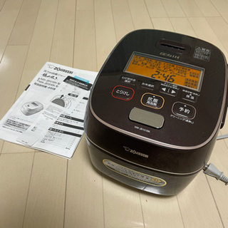 ゾージルシ炊飯器