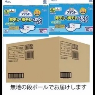 【ネット決済】アテント  大人用紙オムツ  テープ式  Lサイズ