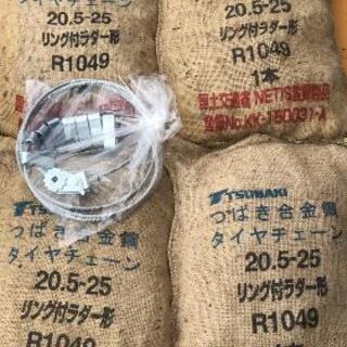 【ネット決済・配送可】重機のタイヤチェーン売ります！！