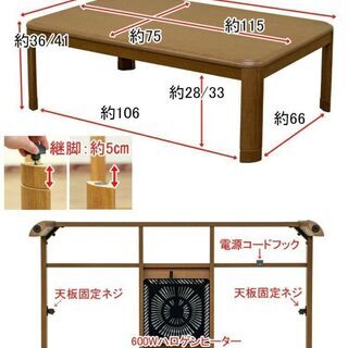 こたつテーブル継脚式 120㎝長方形 手元コントローラー付 ナチュラル MYK-T120NA