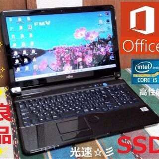 ✨良品 富士通 LIFEBOOK/高性能🆙Core i5/光速☆...