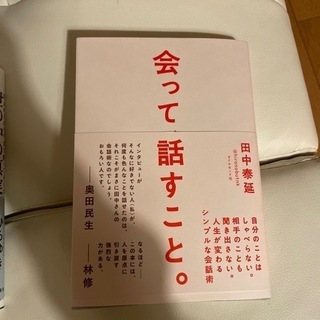 最新ビジネス本・自己啓発本　2000円