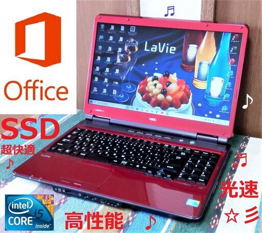 値下げ/割と綺麗なLaVie/高性能Core i5/光速☆彡SSD128GB＋大容量！HDD500GB(内蔵)デュアルストレージ(^^)v/メモリ4GB/DVDスーパーマルチ/HDMI/Wi-Fi/SDカードスロット/15.6インチ光沢✨液晶パネル/Windows10/Microsoft Office2019/点検整備清掃済み/✅日本全国送料無料！/No.10918