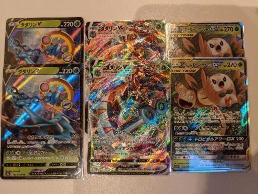 ポケモンカード！　ダダリンvmax　モクナシ